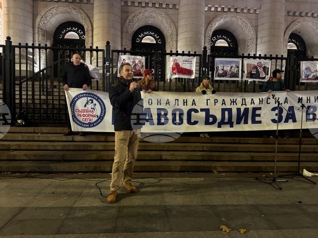  Протест пред Съдебната палата