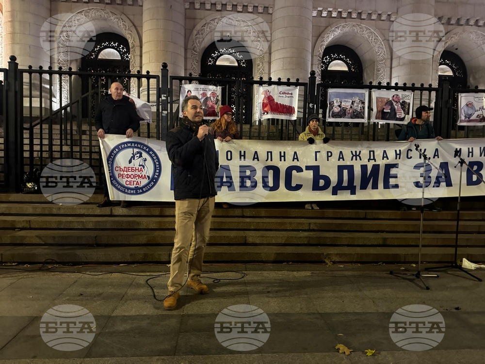 Протест пред Съдебната палата