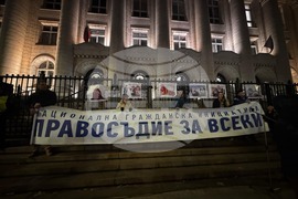 Протест пред Съдебната палата