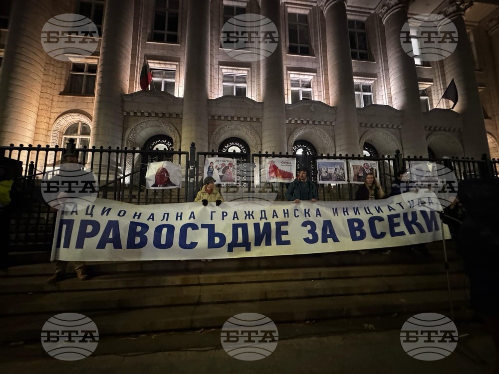 Протест пред Съдебната палата