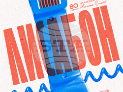 Яна Титова се завръща в Младежкия театър – като режисьор на „Лисабон“ от Захари Карабашлиев, визия – Младежки театър