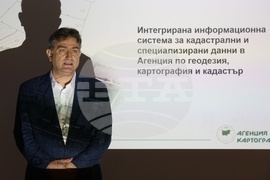 Агенция по геодезия, картография и кадастър - нова система - представяне - Милен Димиев
