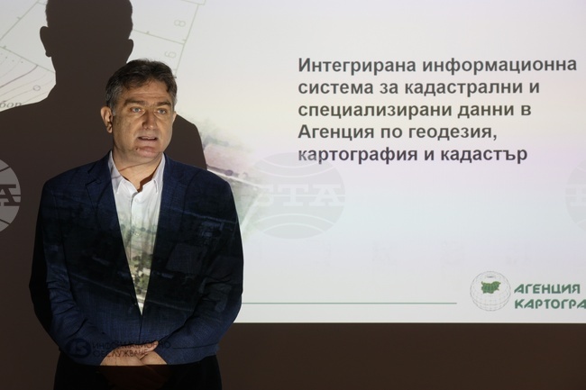 Агенция по геодезия, картография и кадастър - нова система - представяне