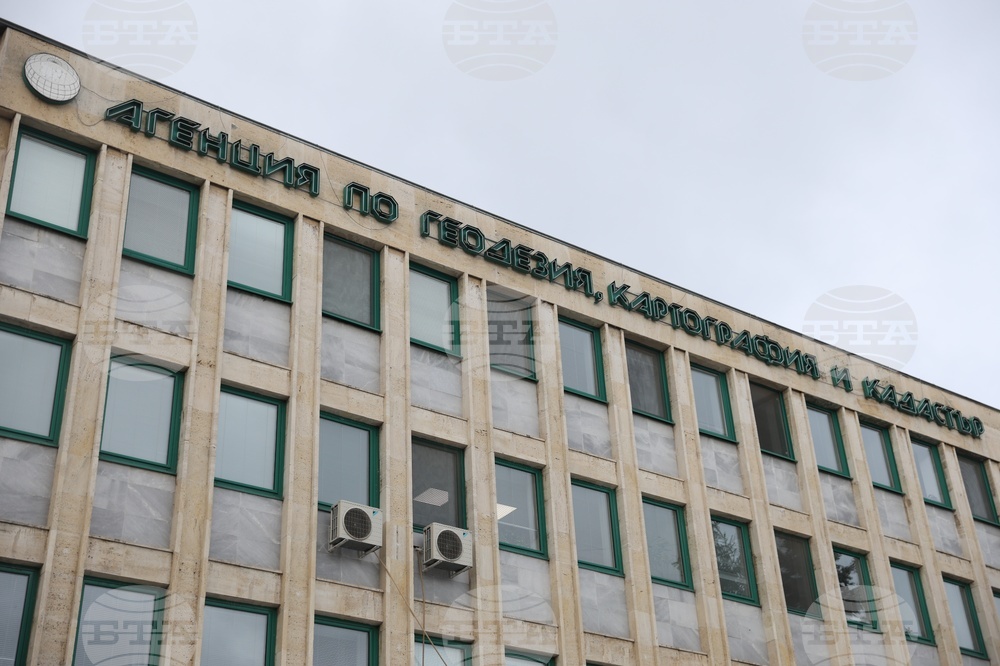 Агенция по геодезия, картография и кадастър