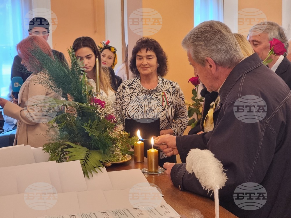 Кюстендил - златна сватба