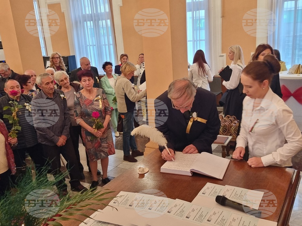 Кюстендил - златна сватба