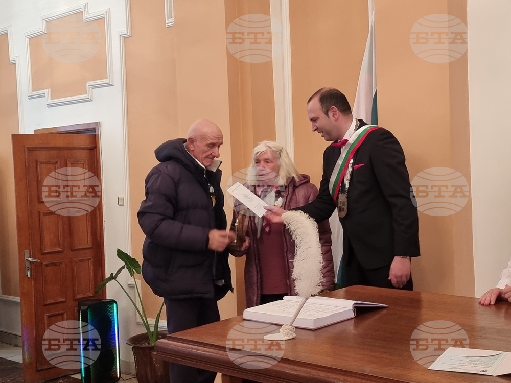 Кюстендил - златна сватба