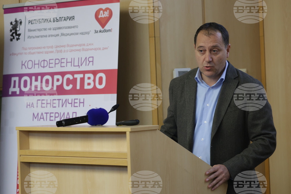 Национална конференция "Квадратът на живота: донори, реципиенти, лекари и държавата - заедно в името на новия живот"