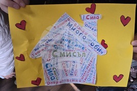 Добрич - ученици - Ден на християнското семейство