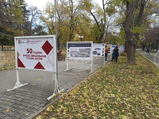 Стара Загора - изложба - "50 години висше образование в Стара Загора"
