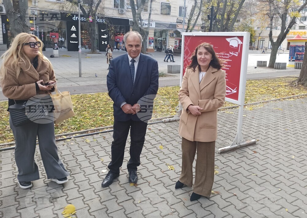 Стара Загора - изложба - "50 години висше образование в Стара Загора"