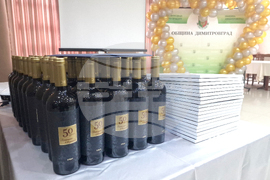 Димитровград - Ден на християнското семейство - златни сватби