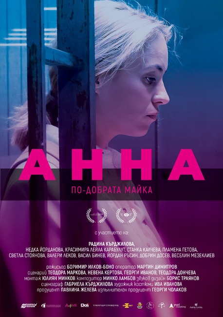 Българският филм „Анна“ ще бъде прожектиран в Тел Авив на 8 декември