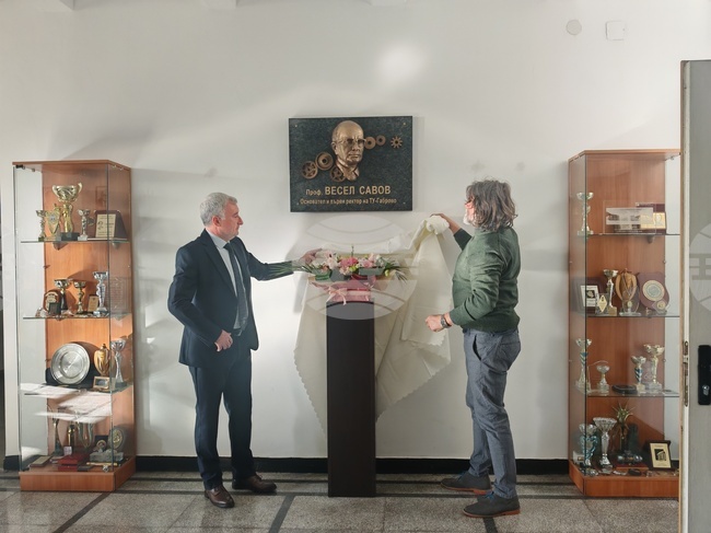 В Технически университет – Габрово беше открита паметна плоча на първия ректор - проф. Весел Савов