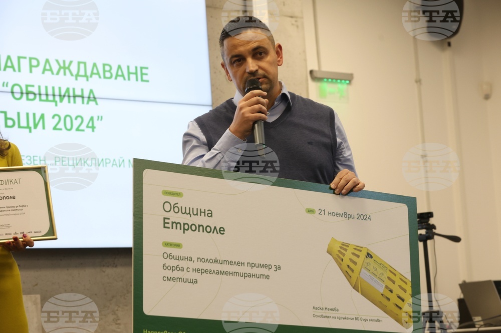 София Тех Парк - “Искам да съм полезен - рециклирай ме” - награждаване