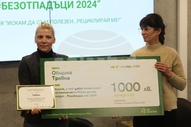 София Тех Парк - “Искам да съм полезен - рециклирай ме” - награждаване