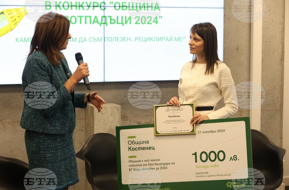 София Тех Парк - “Искам да съм полезен - рециклирай ме” - награждаване
