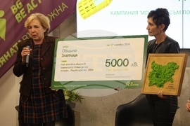 София Тех Парк - “Искам да съм полезен - рециклирай ме” - награждаване