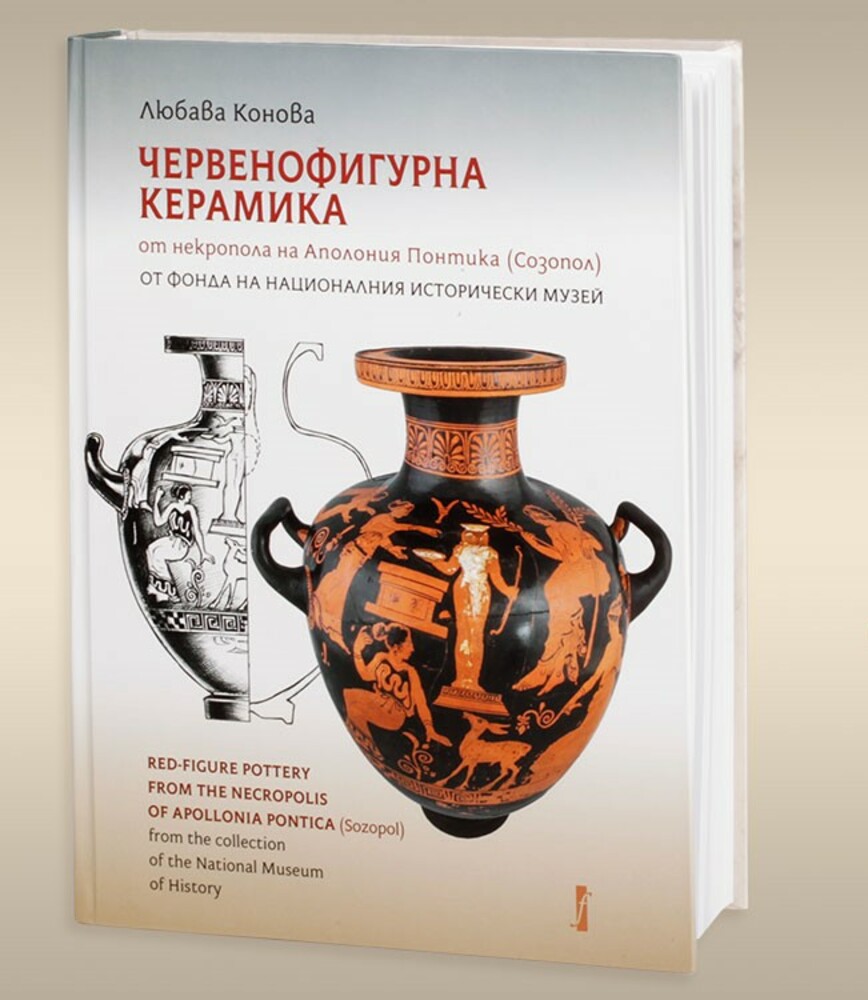 New Book Explores Red-Figure Pottery from the Necropolis of Ancient Apollonia Pontica
