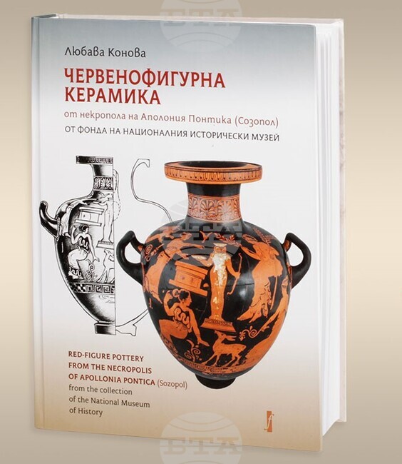 New Book Explores Red-Figure Pottery from the Necropolis of Ancient Apollonia Pontica
