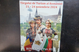 Румъния - България - международно туристическо изложение