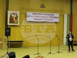 Снимка: ОА Русе