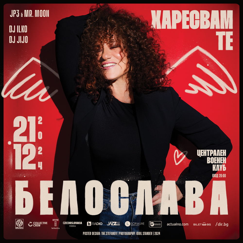 Белослава представя нов сингъл на концерт