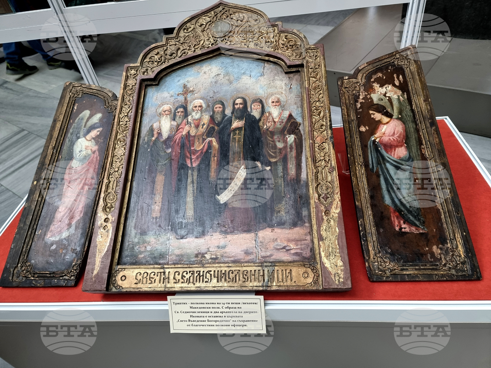 Благоевград - музей - църква - годишнина