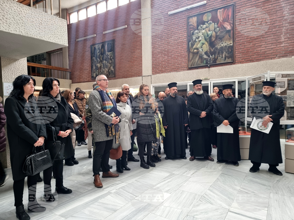 Благоевград - музей - църква - годишнина