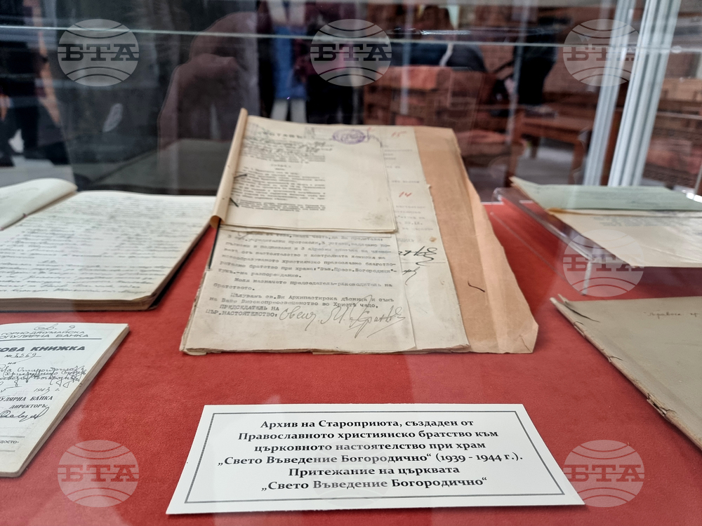 Благоевград - музей - църква - годишнина