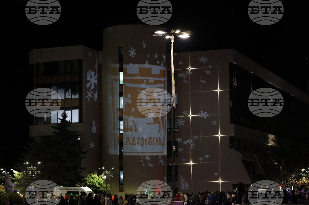 Благоевград - коледни светлини - запалване