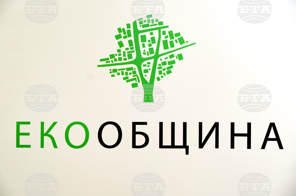 Награди - конкурс „Екообщина 2024“