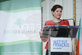 Награди - конкурс „Екообщина 2024“