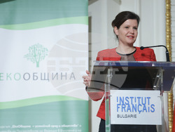 Награди - конкурс „Екообщина 2024“