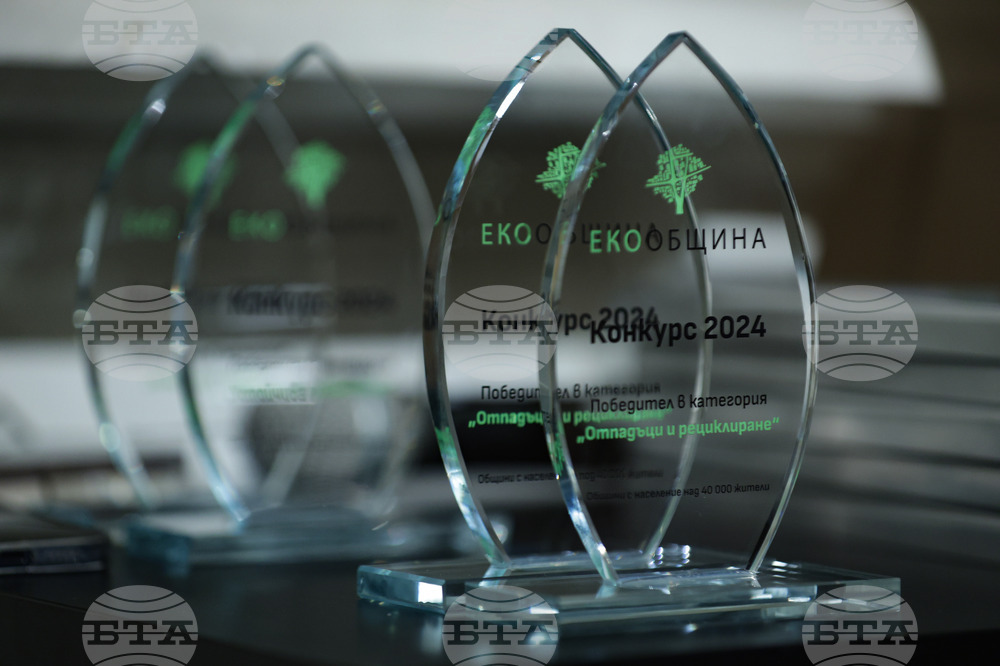 Награди - конкурс „Екообщина 2024“