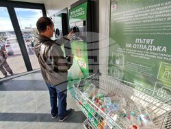 Бургас - станция за рециклиране на пластмасови бутилки и кенове