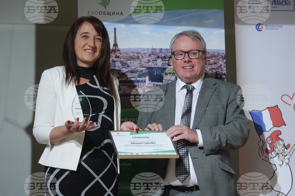 Награди - конкурс „Екообщина 2024“