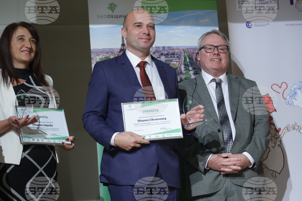 Награди - конкурс „Екообщина 2024“