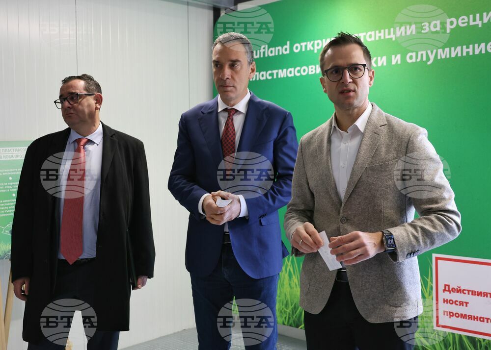 Бургас - станция за рециклиране на пластмасови бутилки и кенове