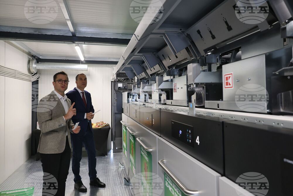 Бургас - станция за рециклиране на пластмасови бутилки и кенове