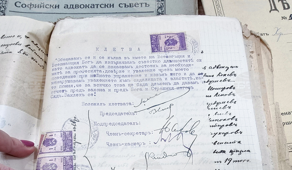 Ямбол - Ден на българската адвокатура - архивни досиета