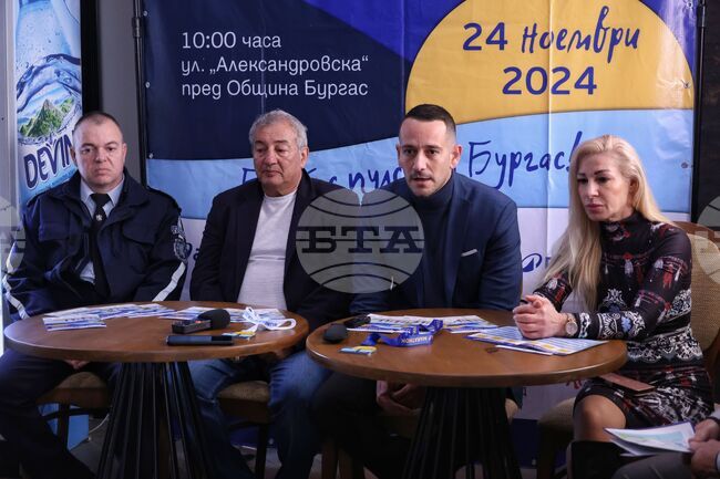 Бургас - Полумаратон Бургас 2024 - пресконференция