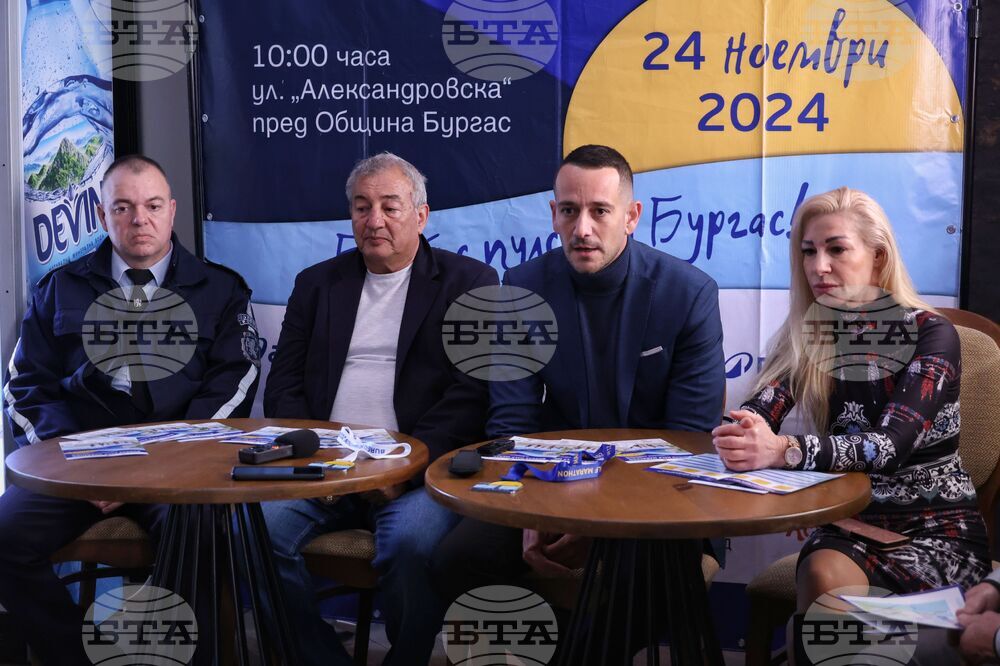 Бургас - Полумаратон Бургас 2024 - пресконференция