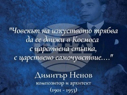 Коледният ни концерт е поклон към будители, които формират облика на културата и музикалното пространство на XX век, каза Йордан Камджалов. Снимка: Йордан Камджалов