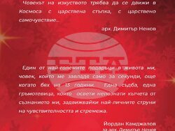 Коледният ни концерт е поклон към будители, които формират облика на културата и музикалното пространство на XX век, каза Йордан Камджалов. Снимка: Йордан Камджалов