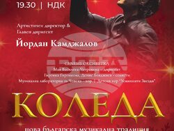 Коледният ни концерт е поклон към будители, които формират облика на културата и музикалното пространство на XX век, каза Йордан Камджалов. Снимка: Йордан Камджалов