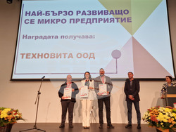 Боровец - Браншова камара на дървообработващата и мебелна промишленост - награди