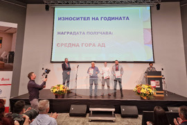 Боровец - Браншова камара на дървообработващата и мебелна промишленост - награди