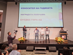 Боровец - Браншова камара на дървообработващата и мебелна промишленост - награди