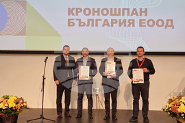 Боровец - Браншова камара на дървообработващата и мебелна промишленост - награди